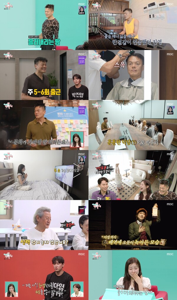 '전참시' 박진영, 20년 철벽 루틴 공개…영단어 20개 암기→개코원숭이 운동[TV핫샷]