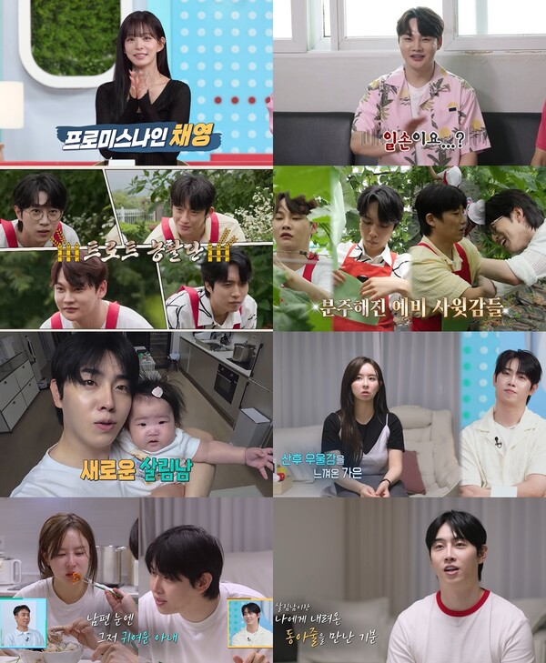 '살림남' 은가은♥박현호, 어쩌다 쇼윈도부부 루머까지…숨은 속사정[TV핫샷]