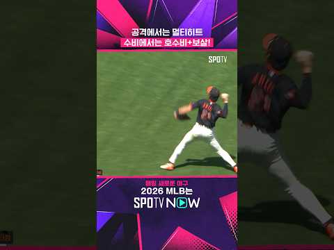 홈런보다 더 짜릿한 이정후의 수비 (07.26) #shorts #MLB