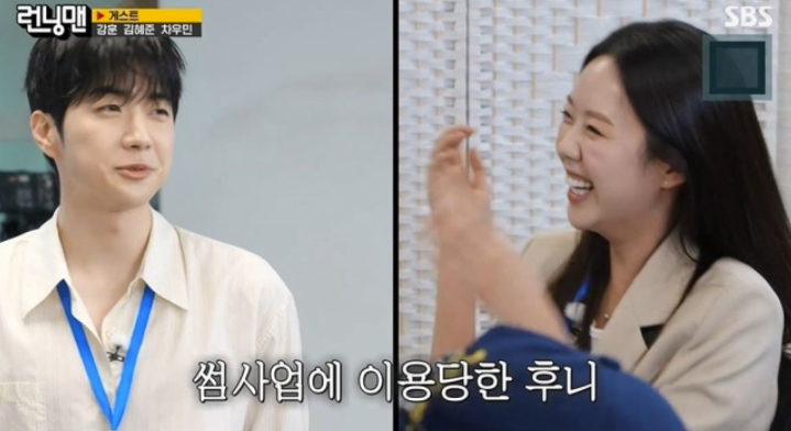 강훈, 지예은♥바타 열애에 입장 표명 "철저히 이용 당했다"('런닝맨')