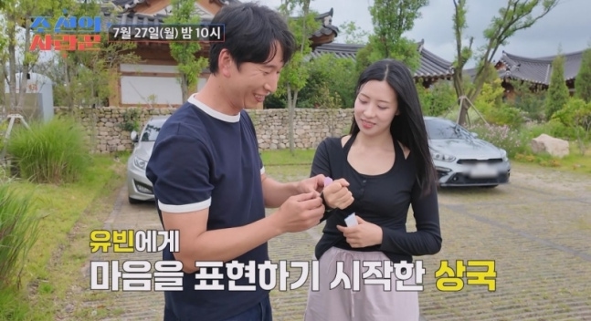 ▲ 이유빈. 제공ㅣTV조선
