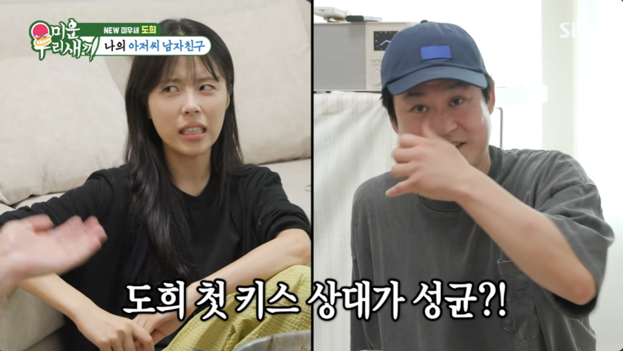 민도희, 20살에 14살 연상 김성균과 첫키스…직후 구토 "뱃멀미 참았다"('미우새')