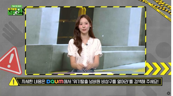 ▲ '위기탈출 넘버원 비상구를 열어라'가 정규 편성으로 10년 만에 돌아온다. 제공|KBS Joy