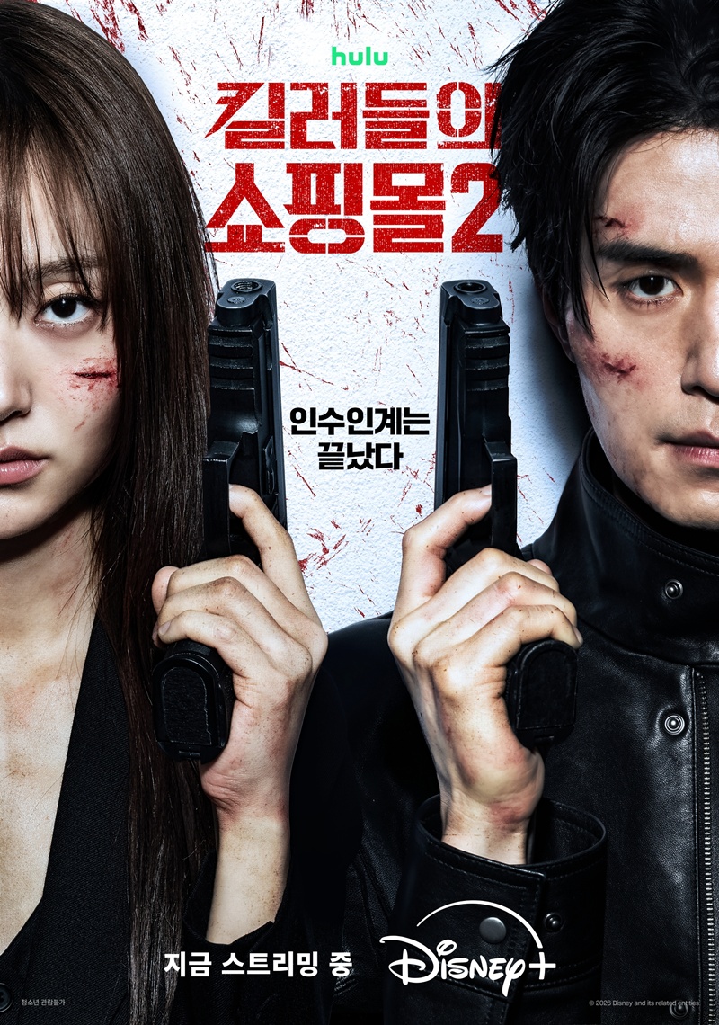 '킬러들의 쇼핑몰2', 시작부터 신기록...디즈니+ 韓오리지널 '1위'