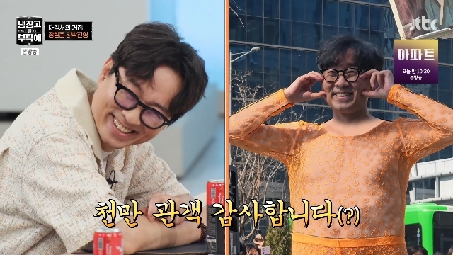 장항준 감독, 수요 없는 차기작 천만 공약 "박진영 망사 입고 무대"('냉부해')