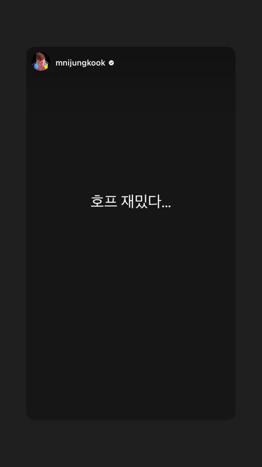 ▲ 정국 반응. 출처ㅣ정국 인스타그램