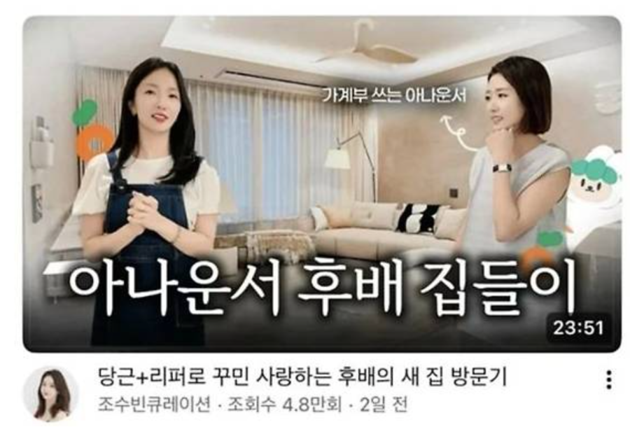 ▲ 조수빈. 출처|조수빈 유튜브 채널
