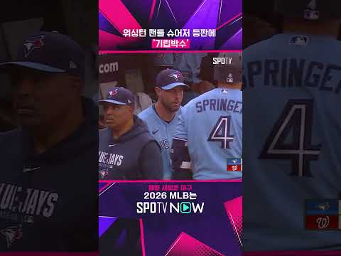 그 시절 '매드 맥스'는 엄청났지 #shorts #MLB