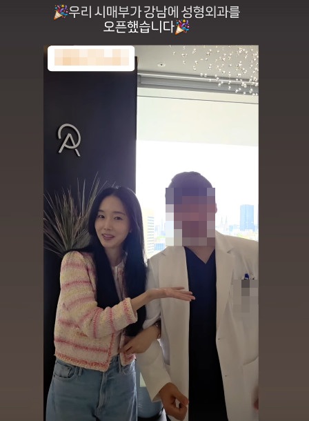 '194억 건물주' 이정현, ♥남편→시매부도 의사 "강남 성형외과 개원"