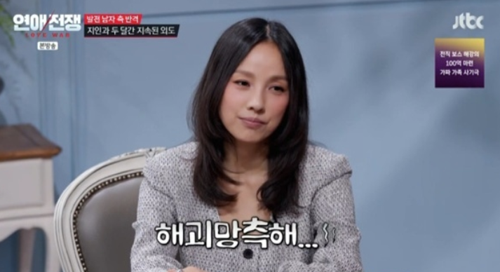 "해괴망측" 이효리, 남친이 허락한 외도에 경악('연애전쟁')