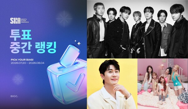 방탄소년단·영탁·리센느 등 각 부문 선두…'2026 SKA' 팬투표에 글로벌 팬덤 화력 집중