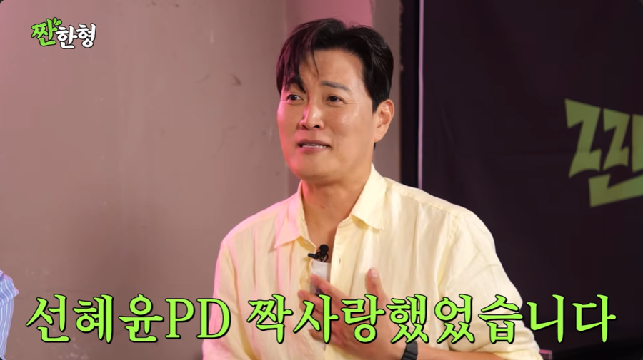 문천식, '♥신동엽' 선혜윤 PD 짝사랑 고백 "MBC PD 중 가장 예뻐"