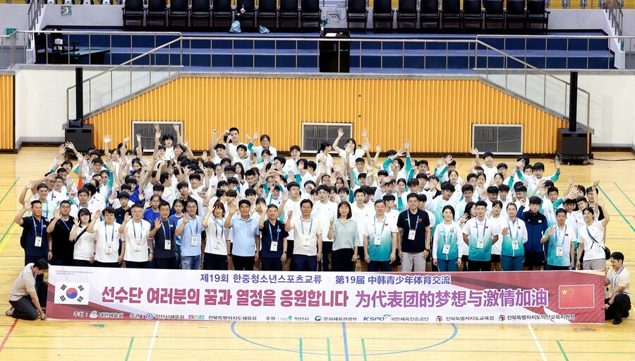 한-중 체육 꿈나무, 대한체육회 마련으로 전북 익산에 모여 교류의 장 열었다