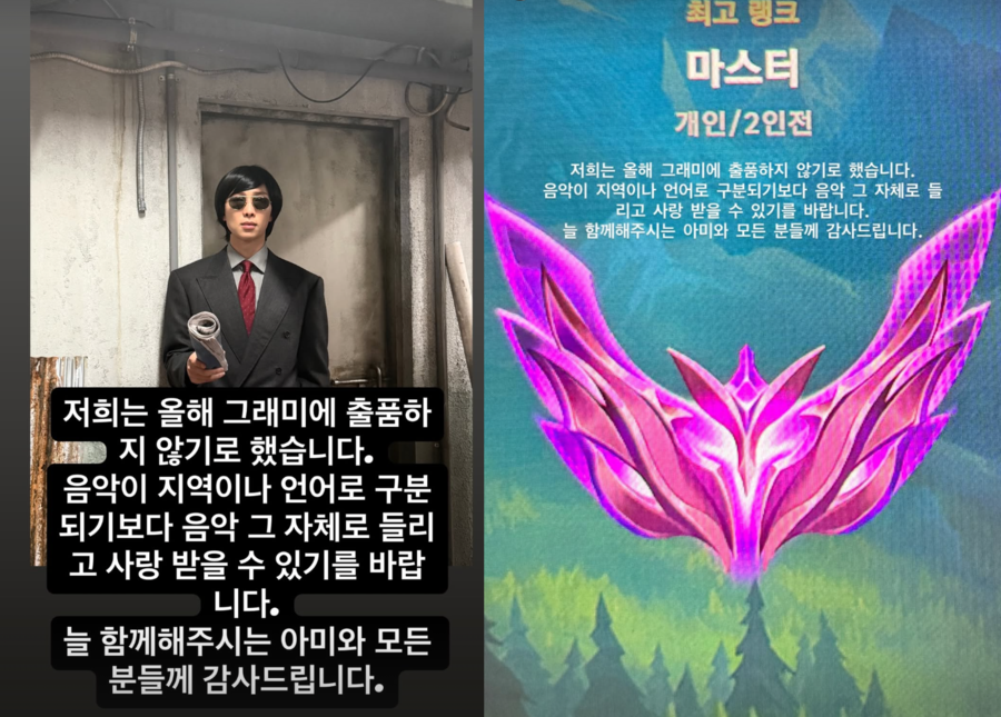 BTS, 그래미 '아시안 팝' 신설에 총대 멨다…"올해 출품 안 해" 전격 발표