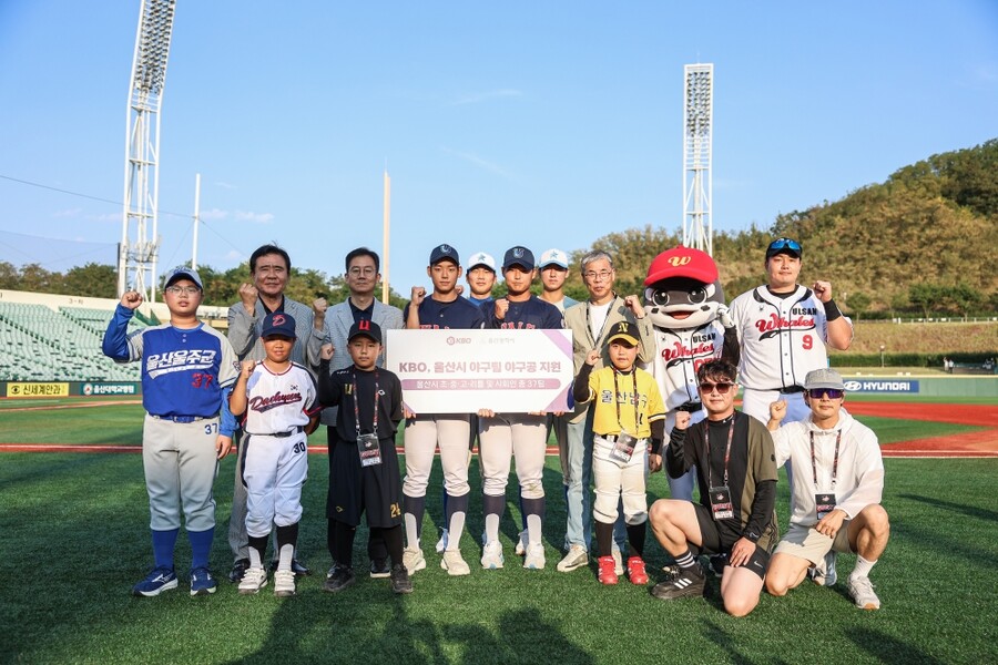 "울산 지역 야구 발전과 활성화 위하여" KBO, 야구공 지원 나섰다