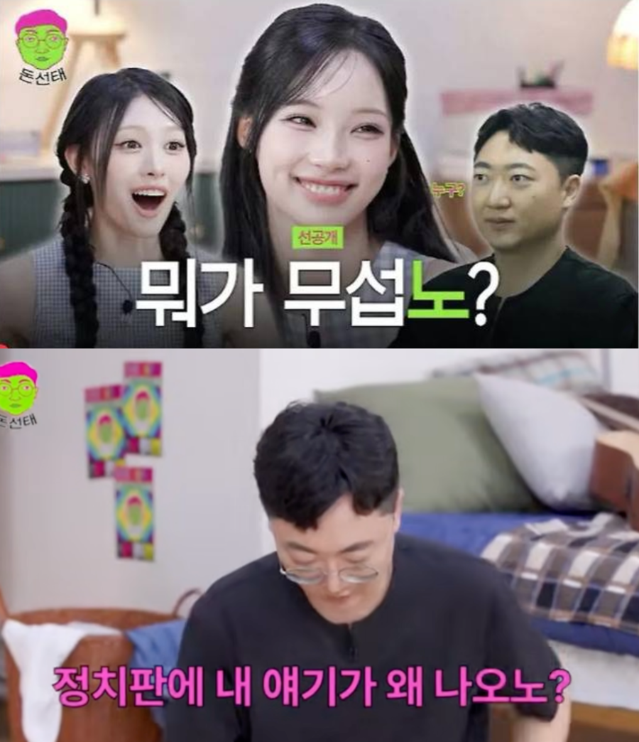 "무섭노" 논란 재소환→콘텐츠 존폐 위기…선 넘은 '돈선태', 원이가 무슨 죄?[이슈S]