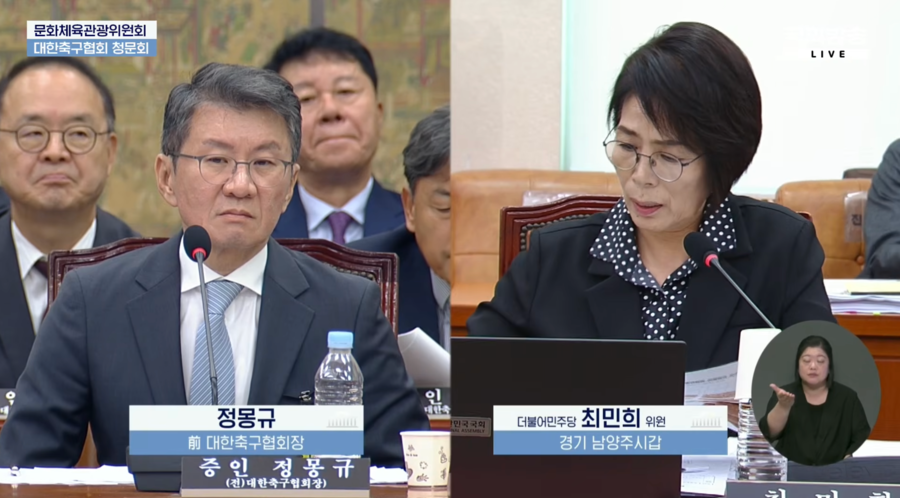 "5선 도전하실 거예요?", "여기 국회예요", "왜 졌어요?" 팬들조차 의문 가진 질문...누굴 위한 자리인가 [한국축구 청문회 ①]