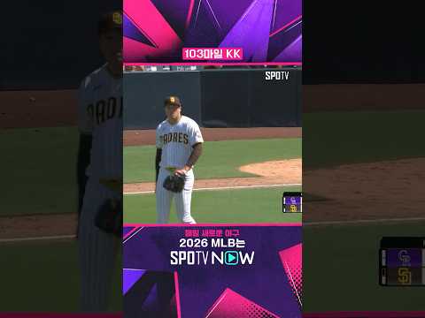 MLB 최강 마무리 포스 ㄷㄷ #shorts #MLB