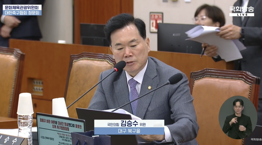 ▲  출처| NATV 국회방송 캡처