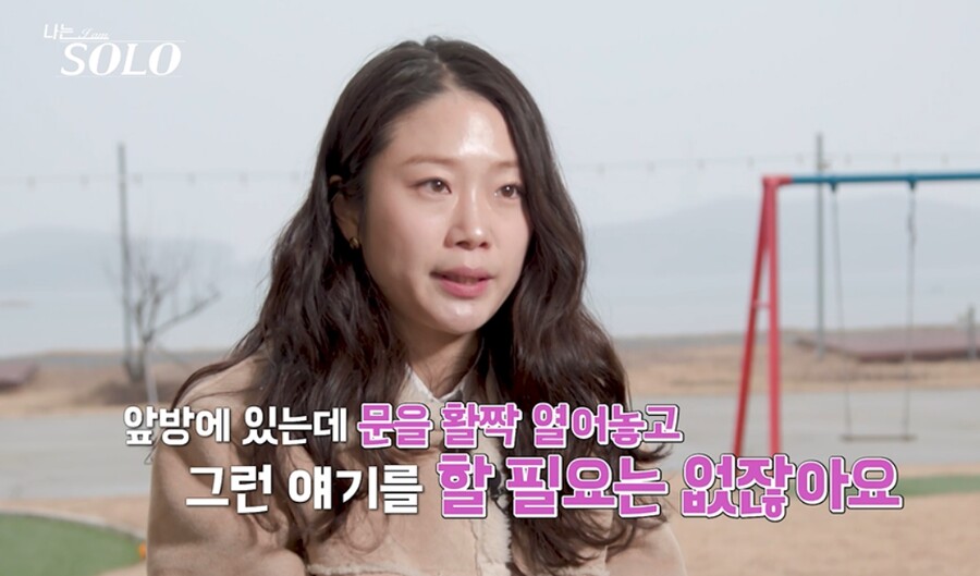 ▲ 31기 순자. 제공| SBS Plus, ENA