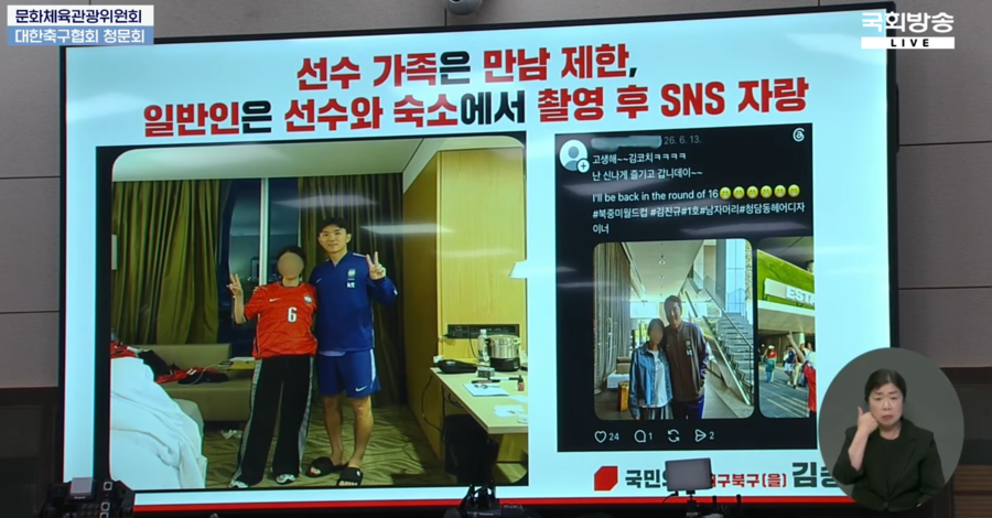 ▲  출처| NATV 국회방송 캡처