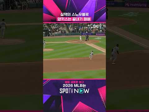 연장 2아웃에 이런 선택을?! #shorts #MLB