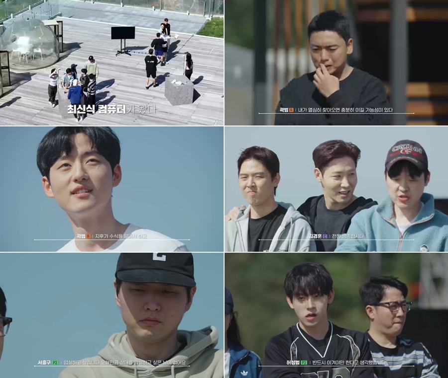 곽범, 심상찮은 표정..허성범 "이렇게까지 이기고 싶은 날 없어" 투지('피의게임X')