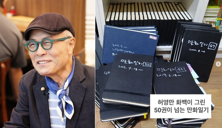 '낙상사고' 허영만, "건강 회복 위해 노력"..'만화일기' 공개
