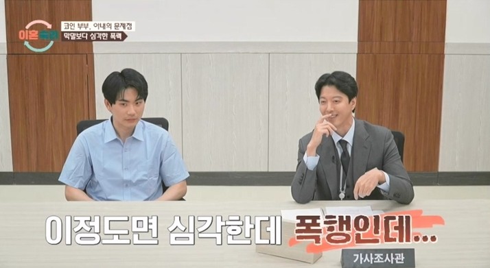 ▲  제공| JTBC '이혼숙려캠프'