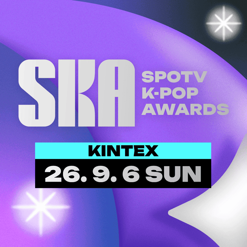 리센느·알디원·앤더블 온다…'2026 SKA' 첫 라인업 공개