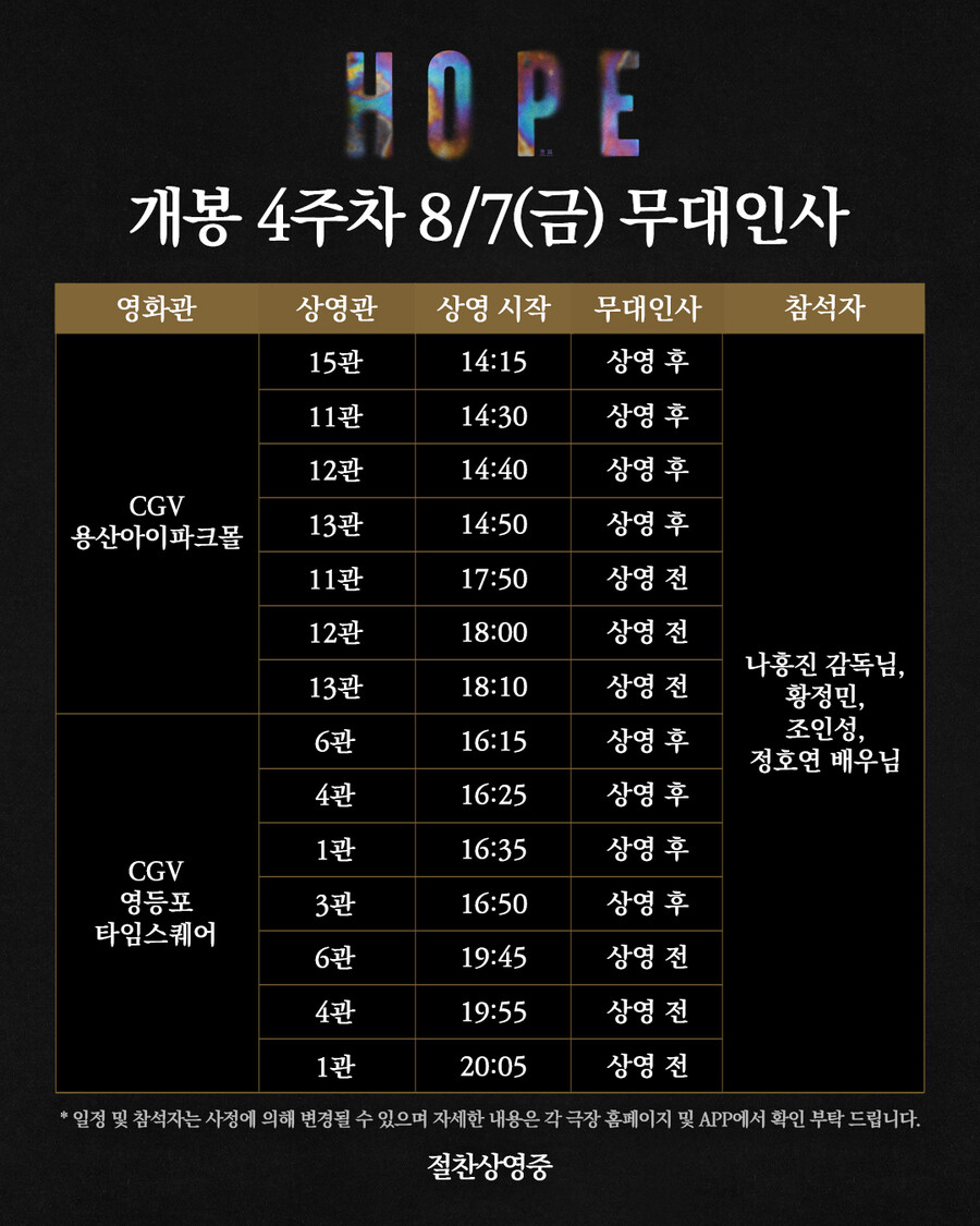 ▲ 황정민. 출처ㅣ플러스엠엔터테인먼트