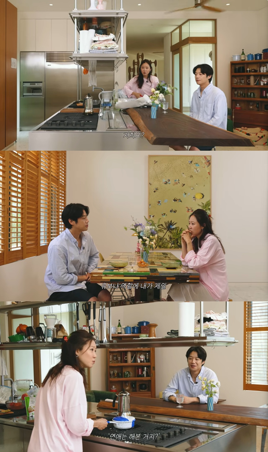 ▲ 출처|유튜브 '당분간 공효진' 캡처
