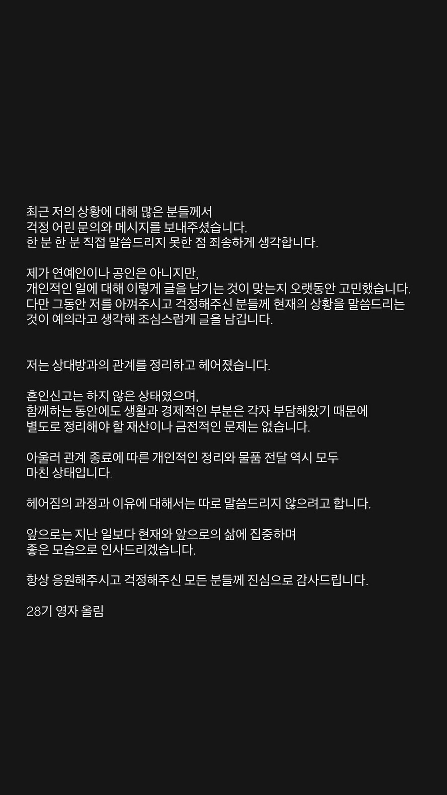 ▲  출처| 28기 영자 인스타그램