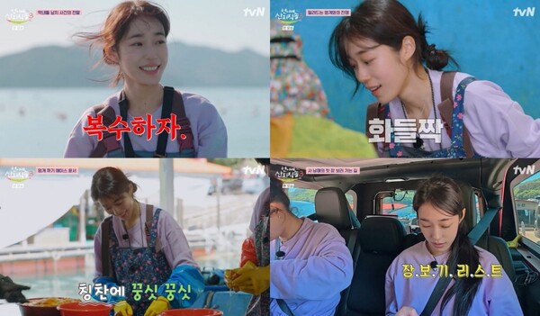 '산지직송3' 노윤서, 첫 방송부터 '인간 비타민' 활약…꾸밈없는 매력+야무진 일손