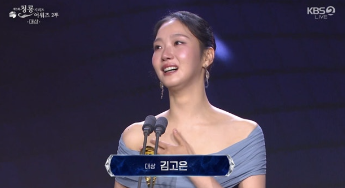"연기 당연한 적 한 번도 없어" 김고은, 대상 품에 안고 눈물('청룡시리즈어워즈')[종합]