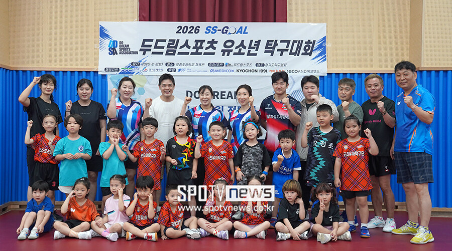 [포토S] 성황리에 마무리된 'SS-GOAL 두드림스포츠 유소년부 탁구대회'