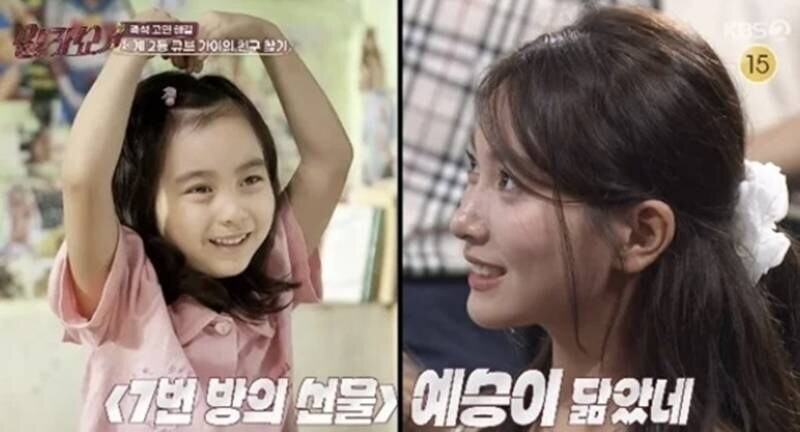 '7번방' 예승이, 20살 됐다...성숙해진 미모에 '술렁' "예쁘게 잘컸다"