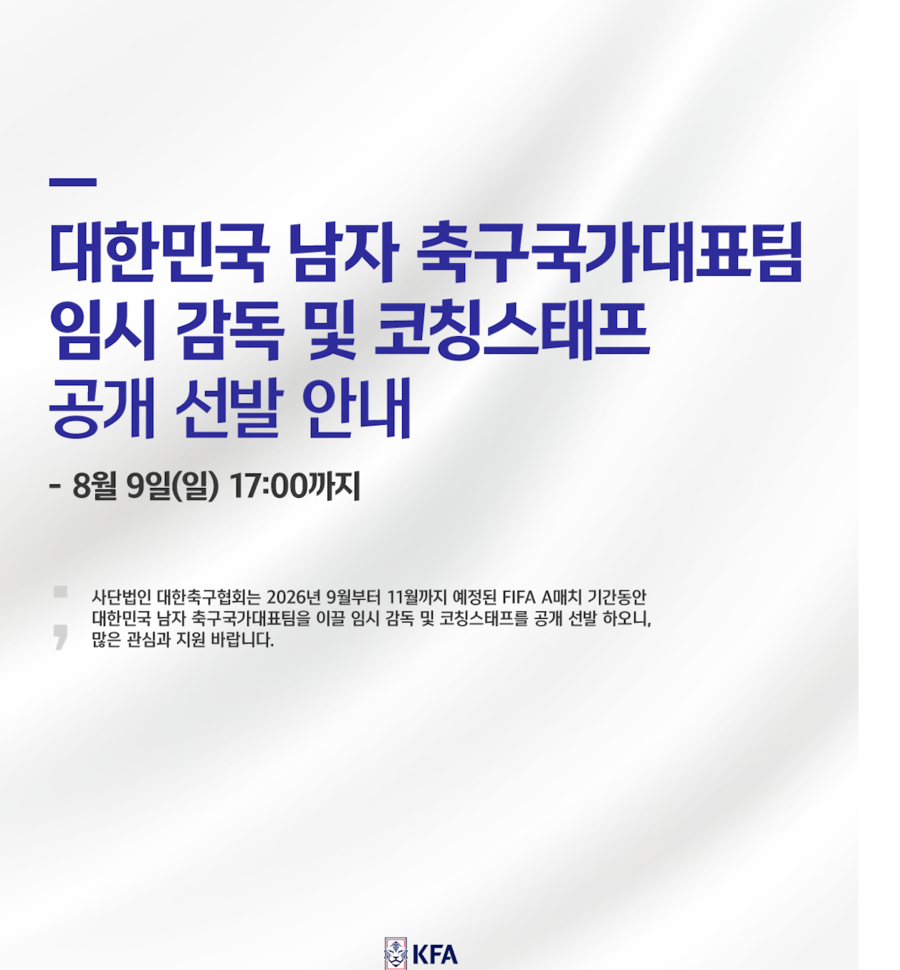 ▲ ⓒ대한축구협회