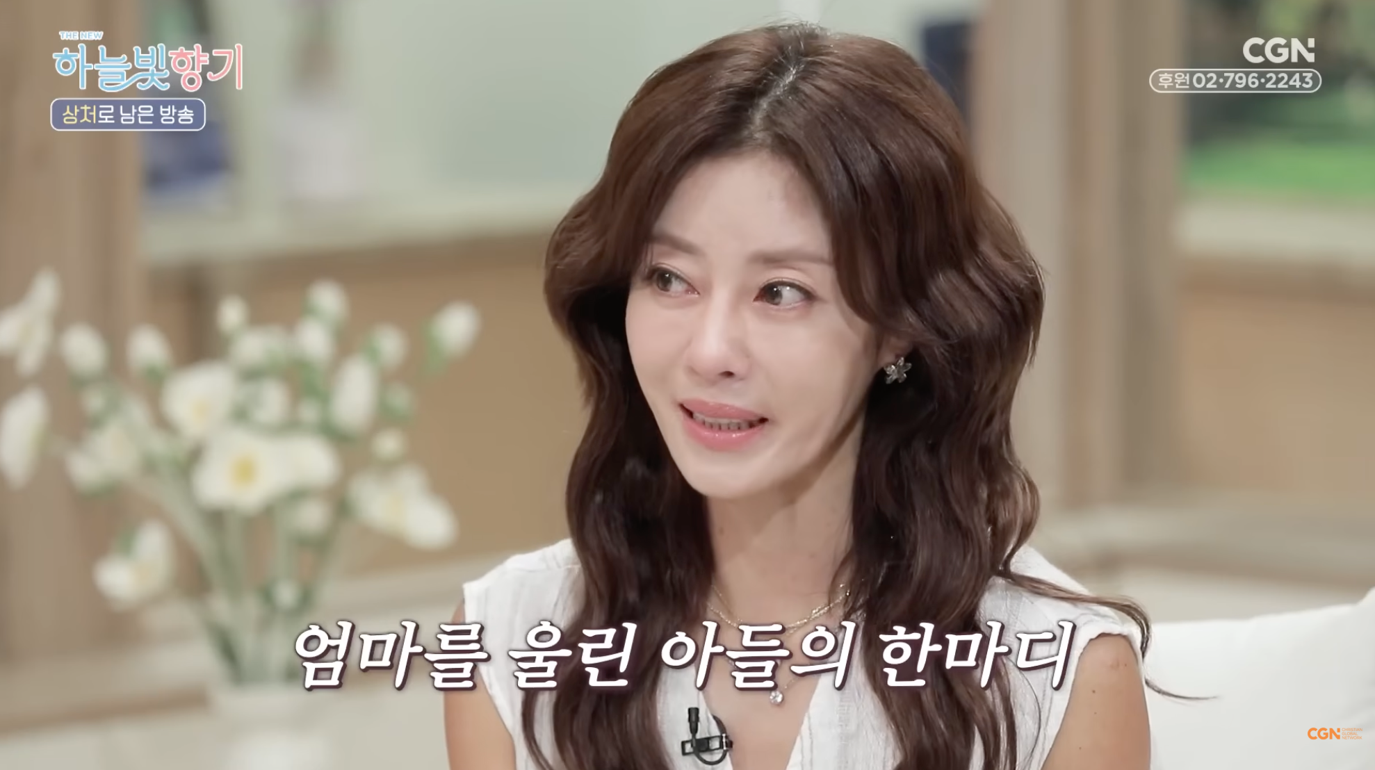 이지현 "'금쪽상담소' 출연 후회...ADHD 子 상처, 잊혀졌으면"