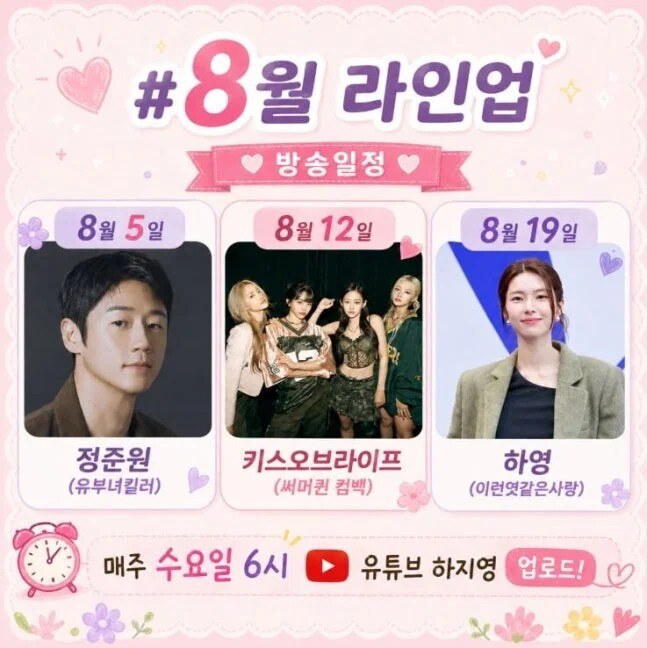 '태도 논란' 정준원에 '친일 파문' 하영까지...홍보용 예능에 역풍 어쩌나[이슈S]