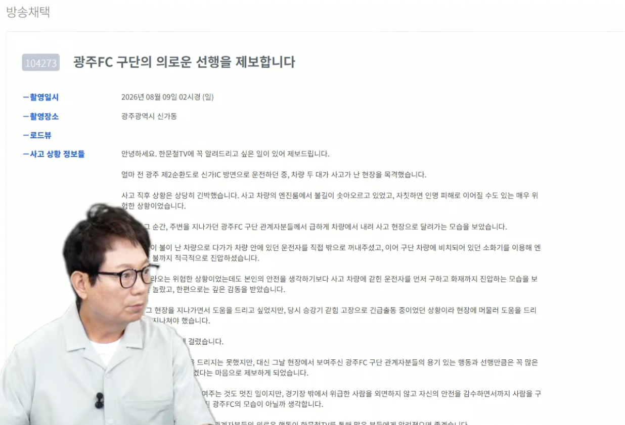 ▲ 출처 한문철 TV 유튜브 영상 갈무리