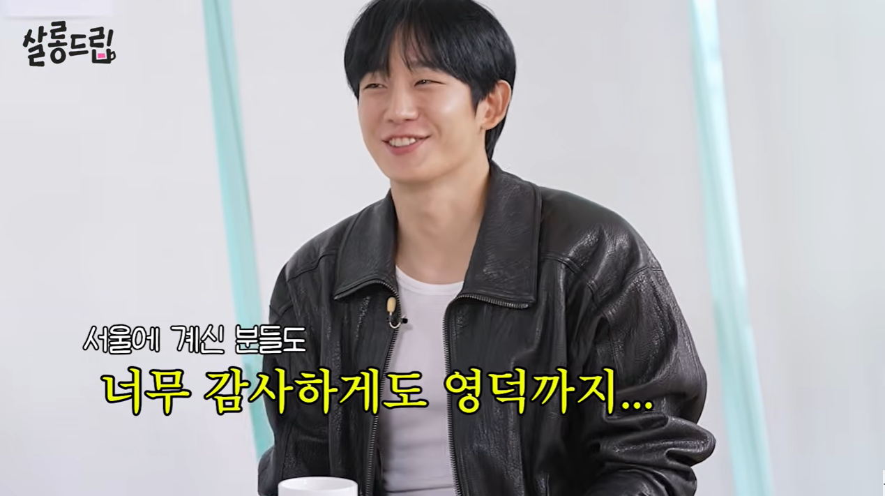 정해인, '비지니스 · 대게 플렉스'에 단독 출연 선구안까지 …이 와중에 '갓벽'