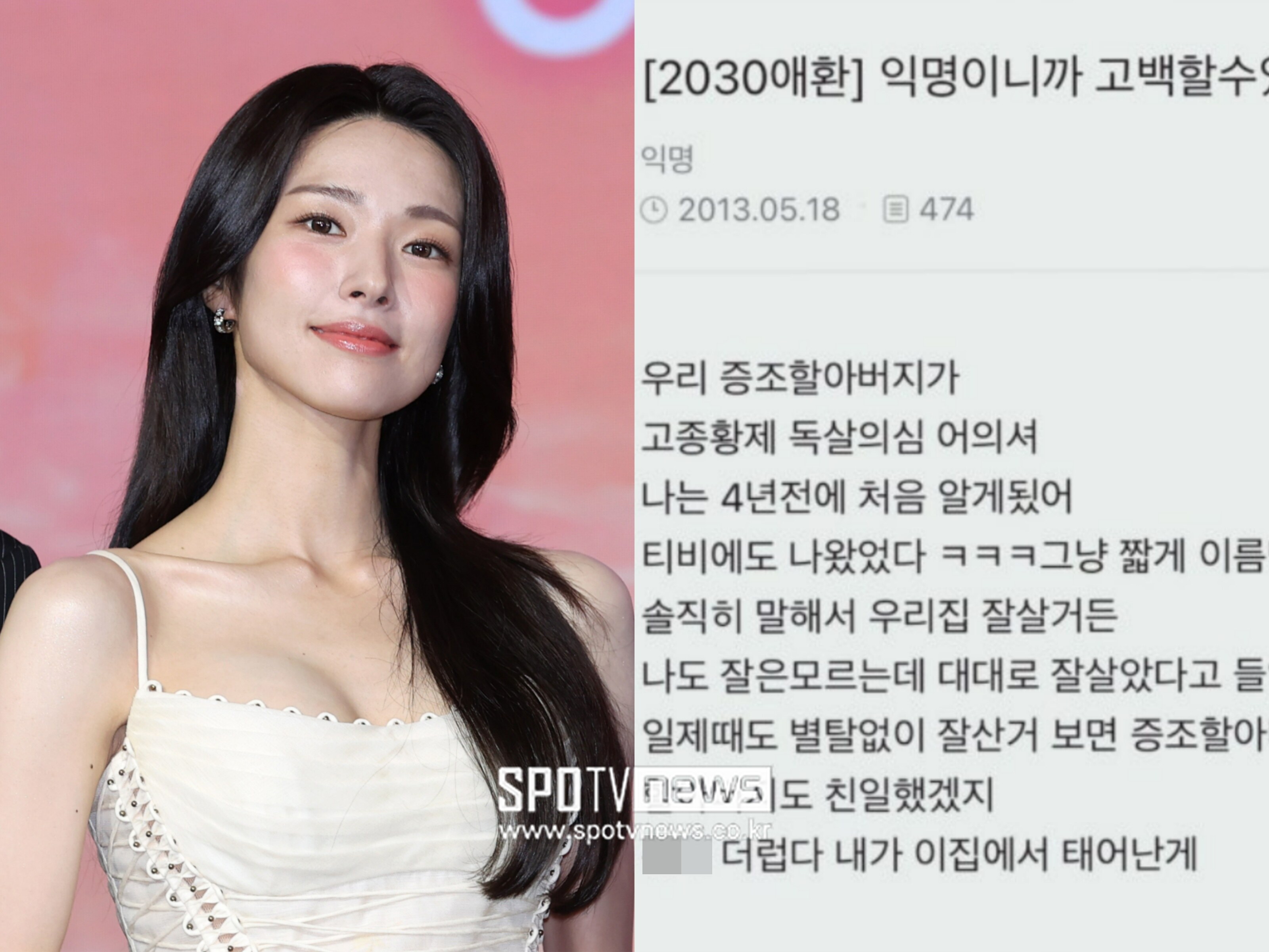 하영, 증조부 친일 의혹에 13년 전 글 재조명 "친일했겠지…XX 더럽다"