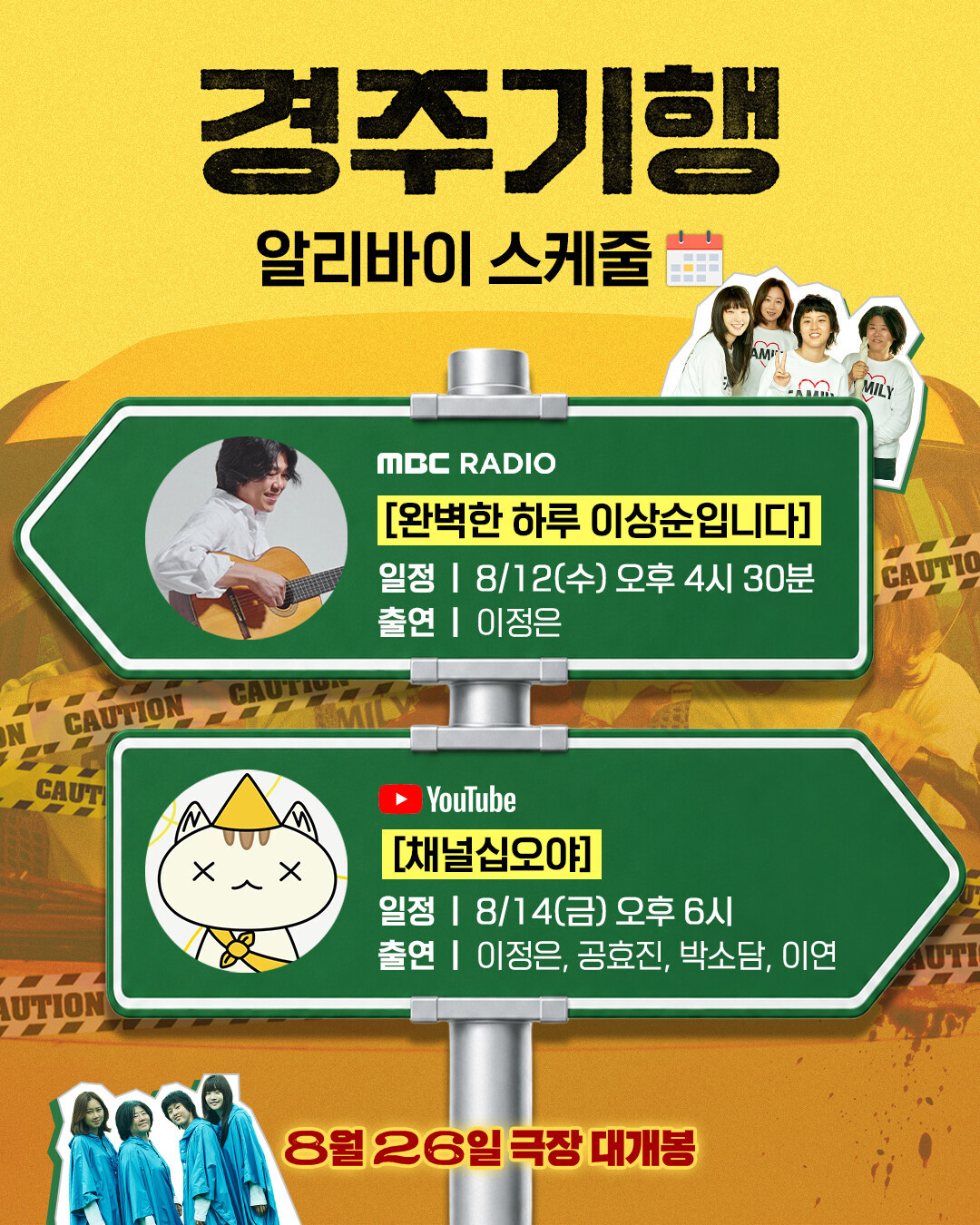 이정은, 닮은꼴 이상순 만난다…이효리도 놀랄 '도플갱어' 만남