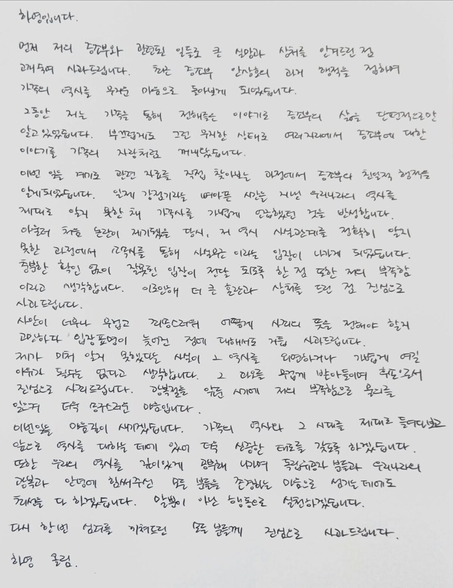 ▲ 출처|하영 인스타그램