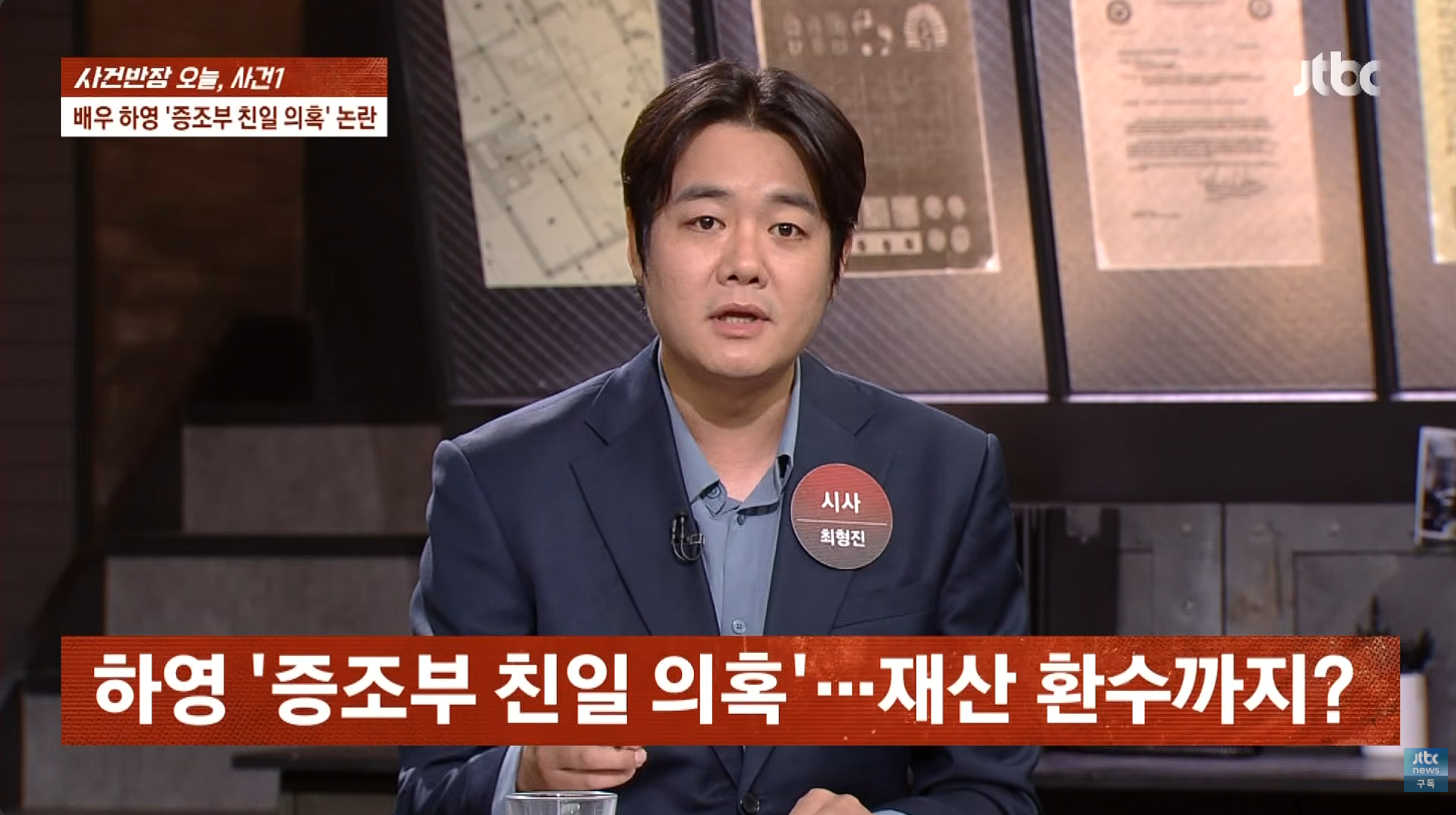 ▲ 최형진 시사평론가. 출처 'JTBC News' 유튜브
