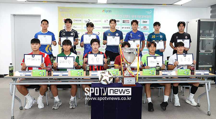 [포토S] 제21회 수려한합천 1·2학년 대학축구연맹전 개막 미디어데이