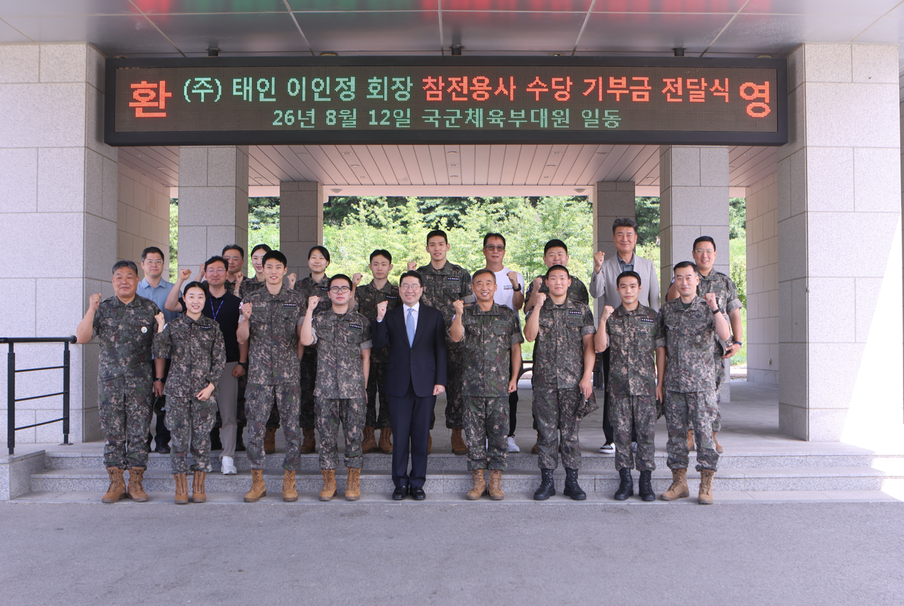 이인정 아시아 산악회장, 참전 용사 수당과 기부금 더해 2년 연속 국군체육부대 후원