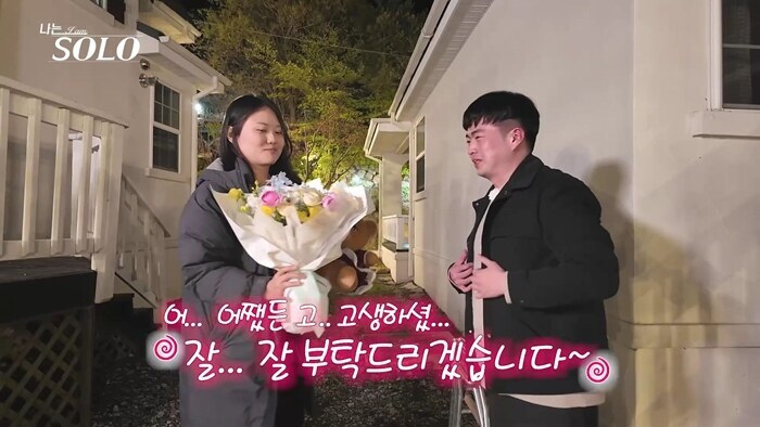 '5급 행정고시 합격' 모솔男, 33기 핵심 등극...3MC "너무 귀여워" 연발('나는 솔로')