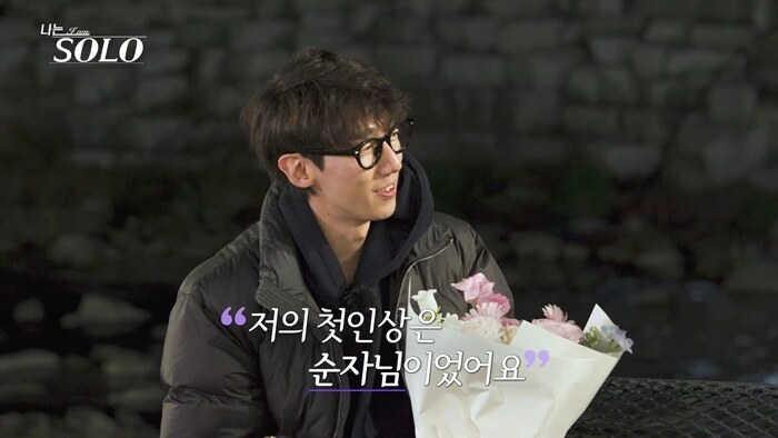 ▲ 33기 영호. 제공 SBS Plus, ENA